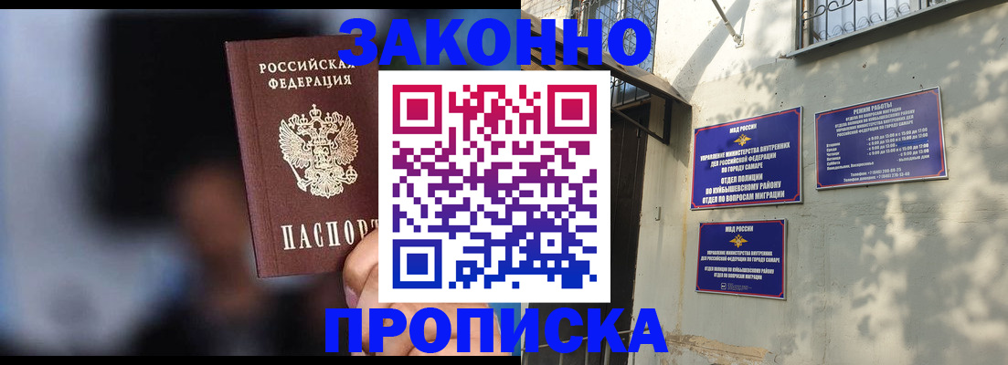 прописка паспорт в Магаданской области