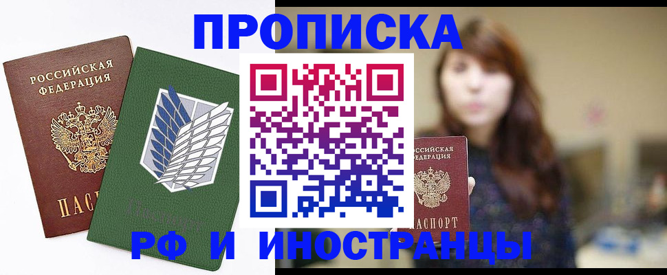 прописка от собственника в Магаданской области