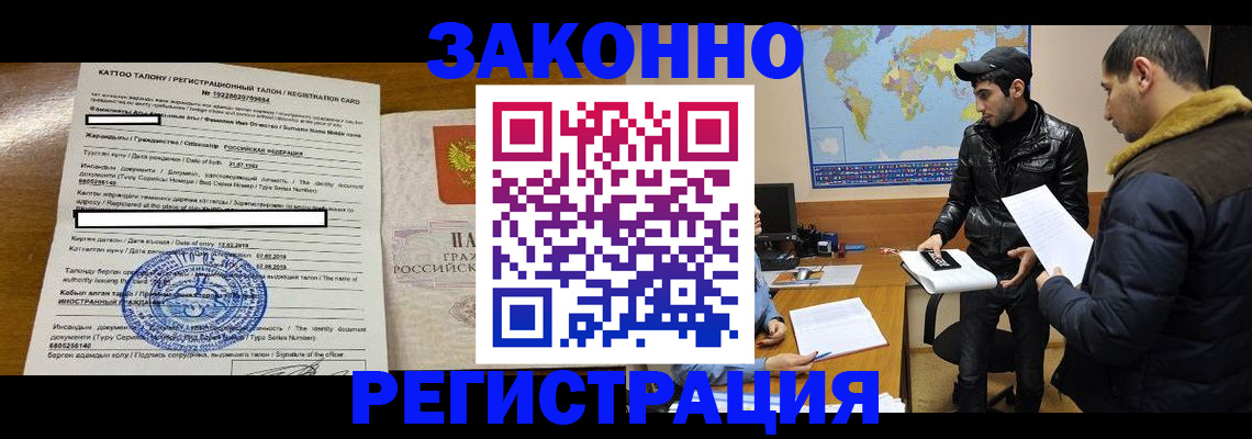 временная регистрация адрес в Магаданской области
