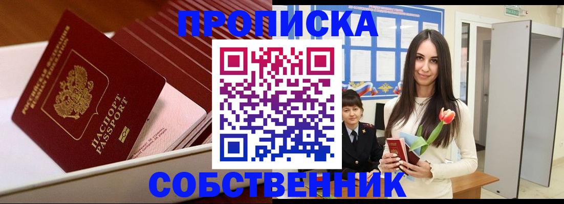 прописка для кредита в Магаданской области